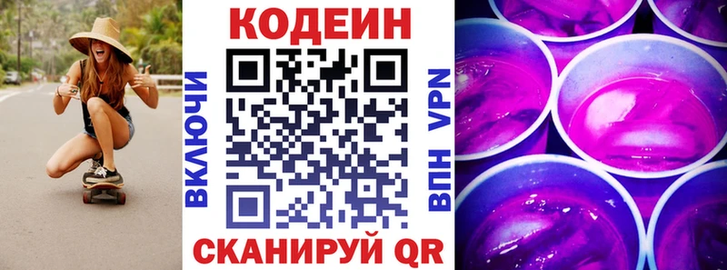 где найти наркотики  Нариманов  blacksprut сайт  Кодеин напиток Lean (лин) 