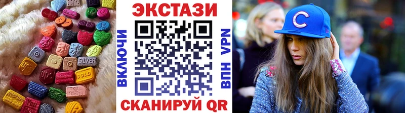 Экстази 250 мг  Нариманов 