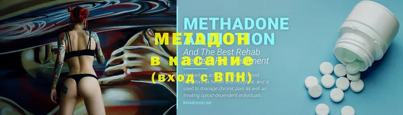 Метадон methadone  Нариманов 